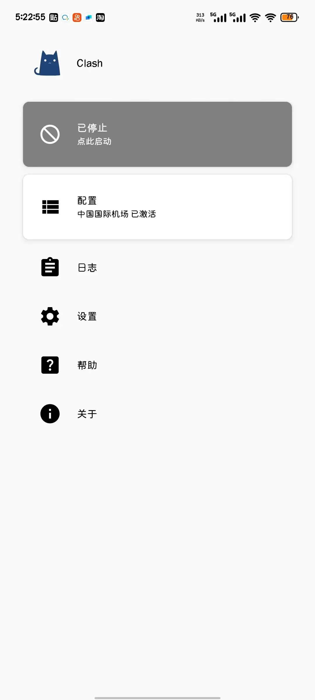 安卓版本 clash 软件使用教程-码雨云博客