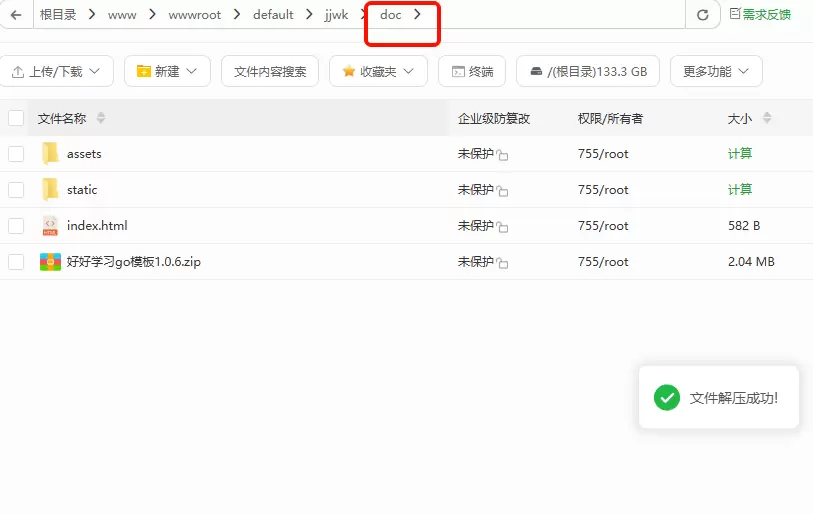 图片[10]-好好学习小氢云商城第三方模板