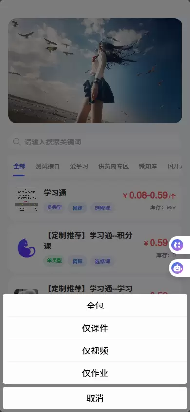 图片[6]-好好学习小氢云商城第三方模板
