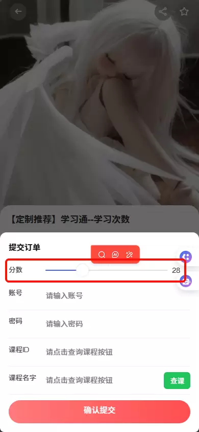图片[9]-好好学习小氢云商城第三方模板
