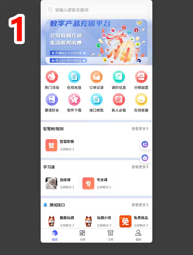 图片[3]-好好学习小氢云商城第三方模板