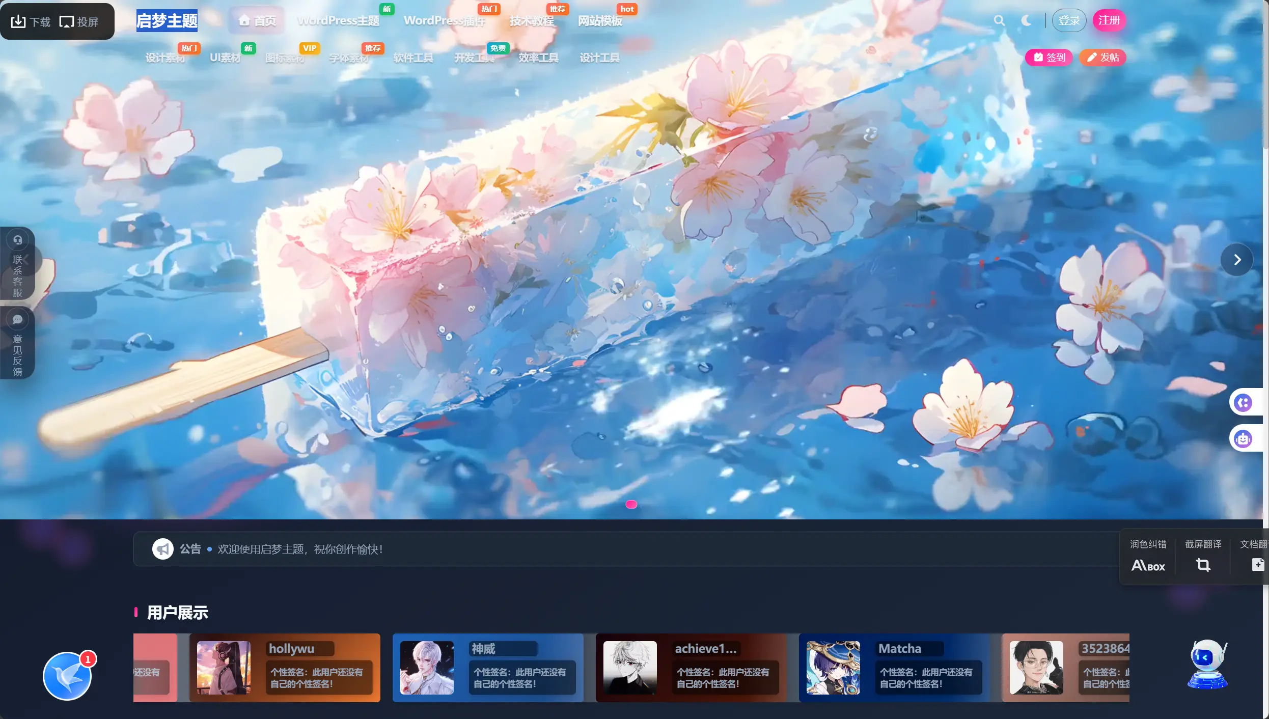 启梦主题-码雨云官网