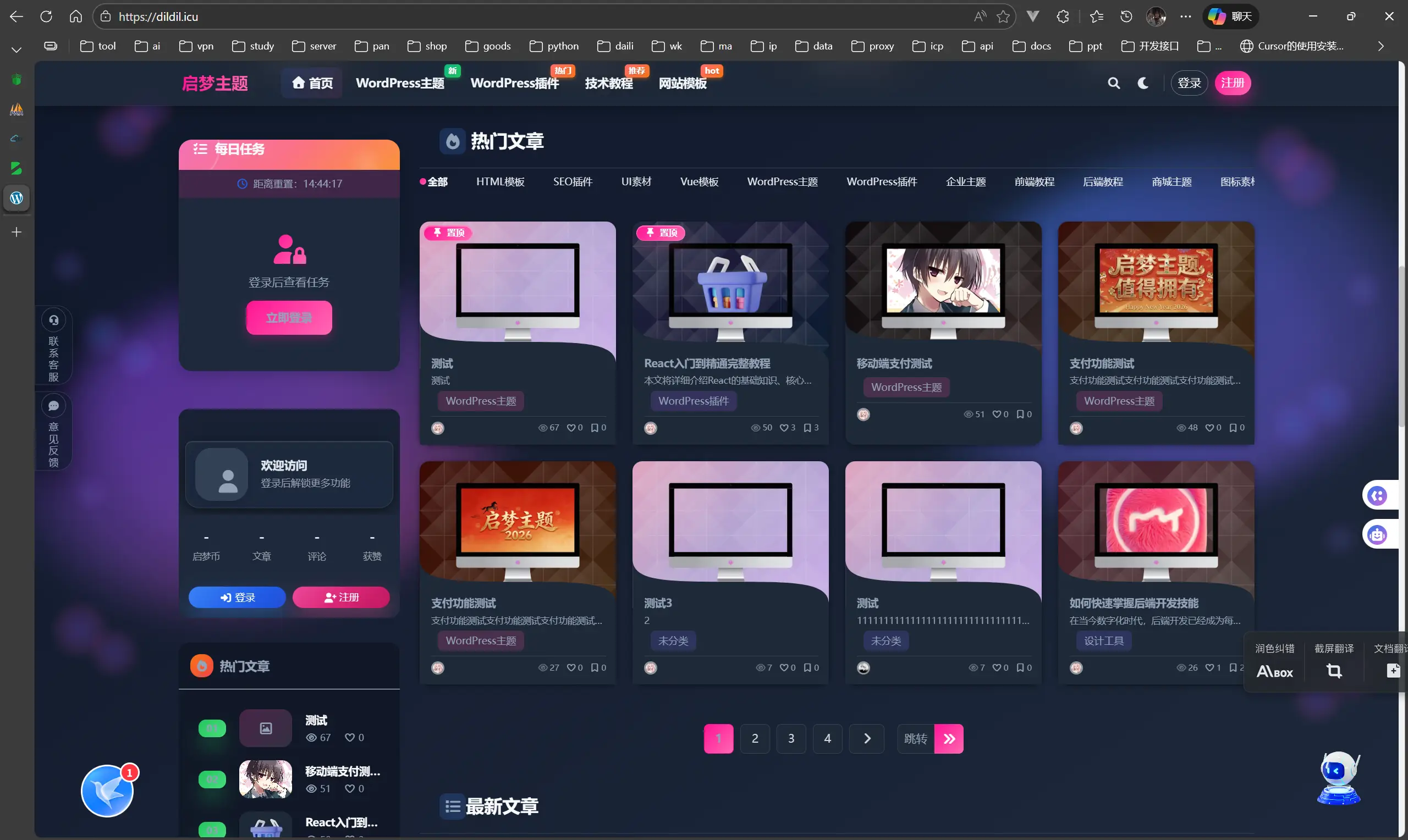 启梦主题-码雨云官网