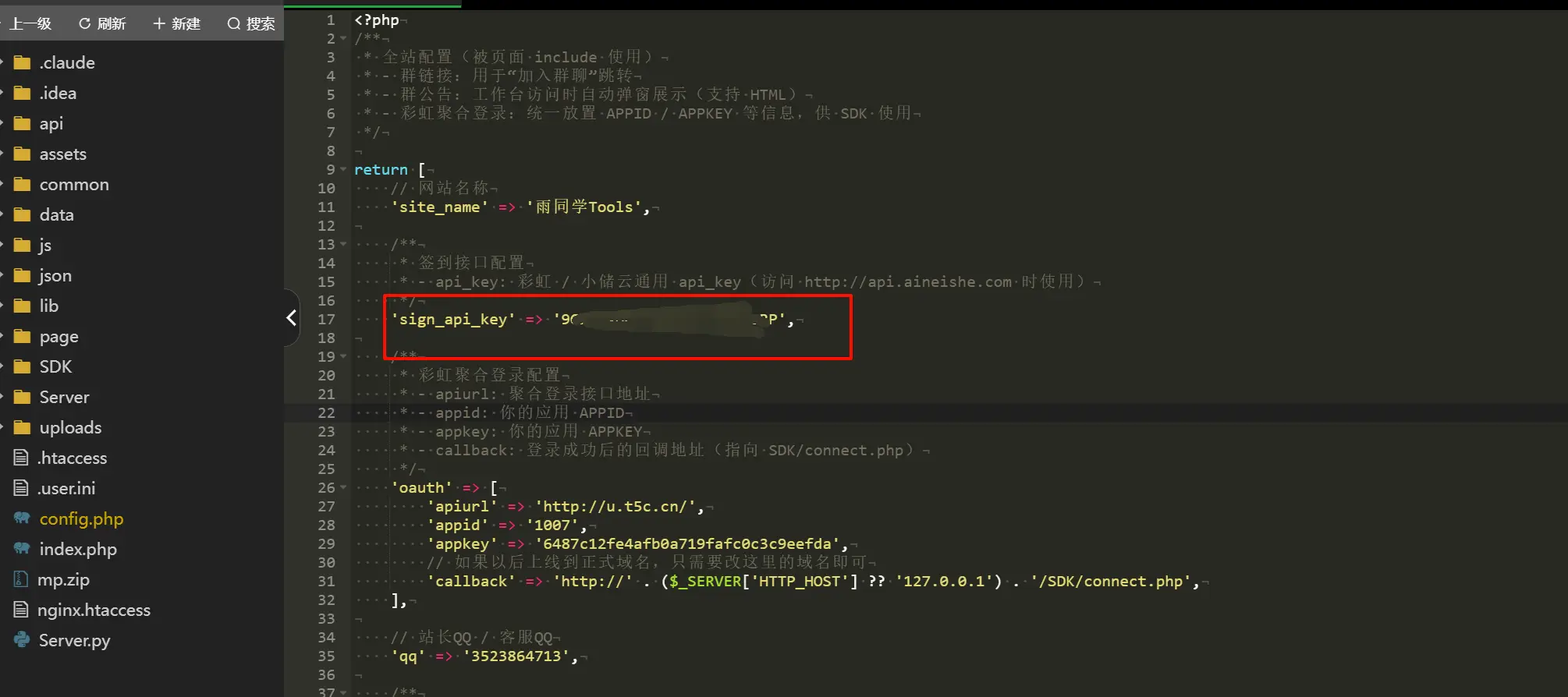 雨同学工具网-码雨云官网 雨同学工具网-码雨云官网