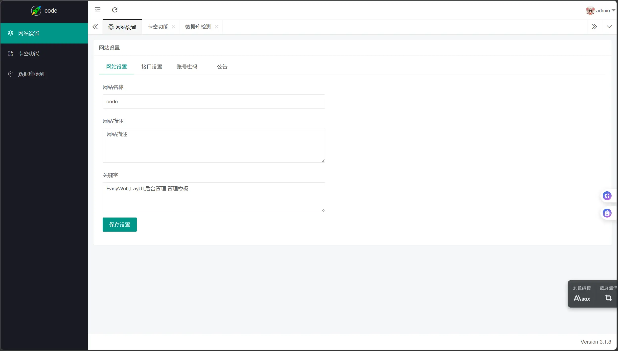 微信获取小程序code带后台全开源-码雨云官网