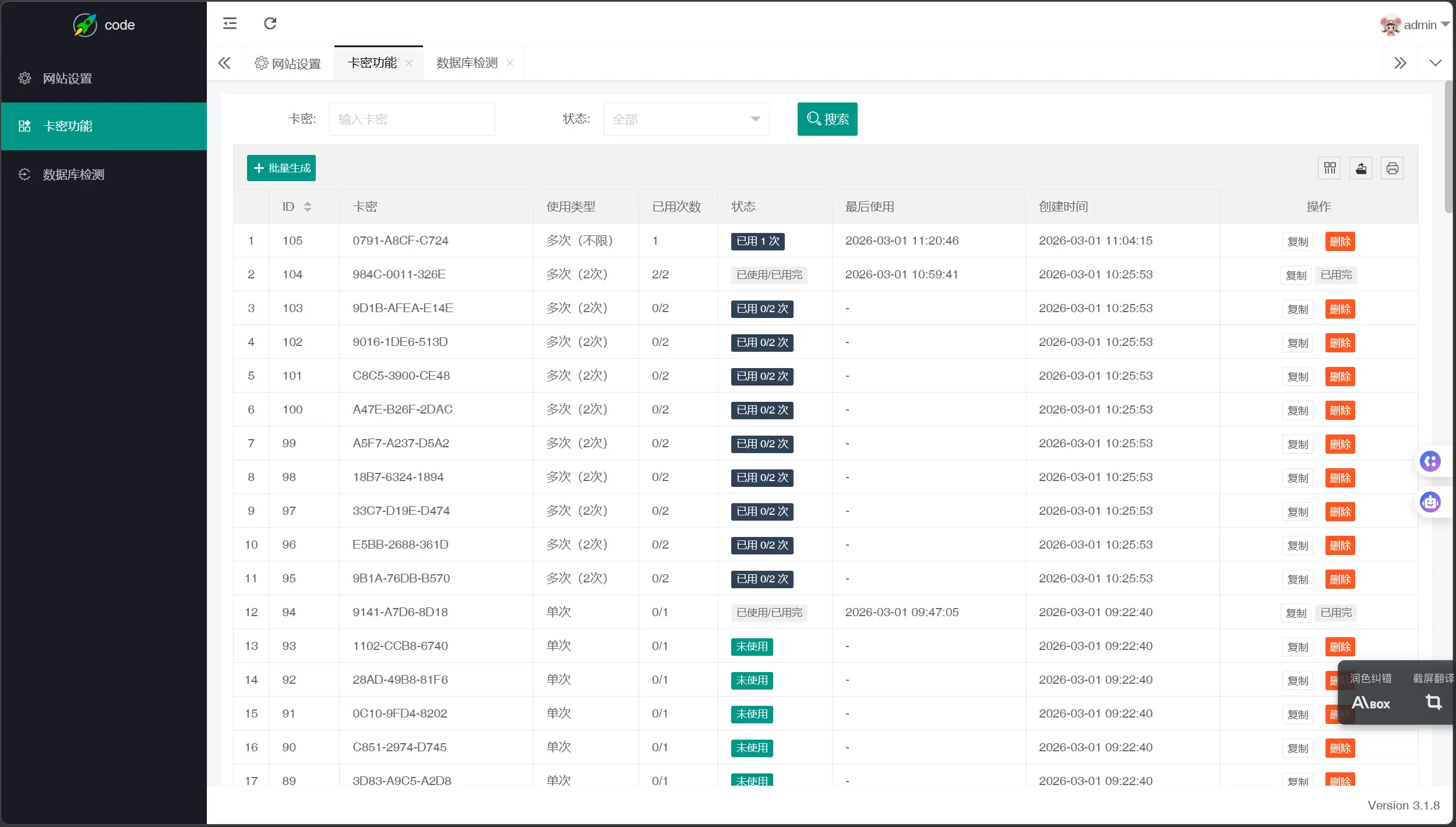 微信获取小程序code带后台全开源-码雨云官网