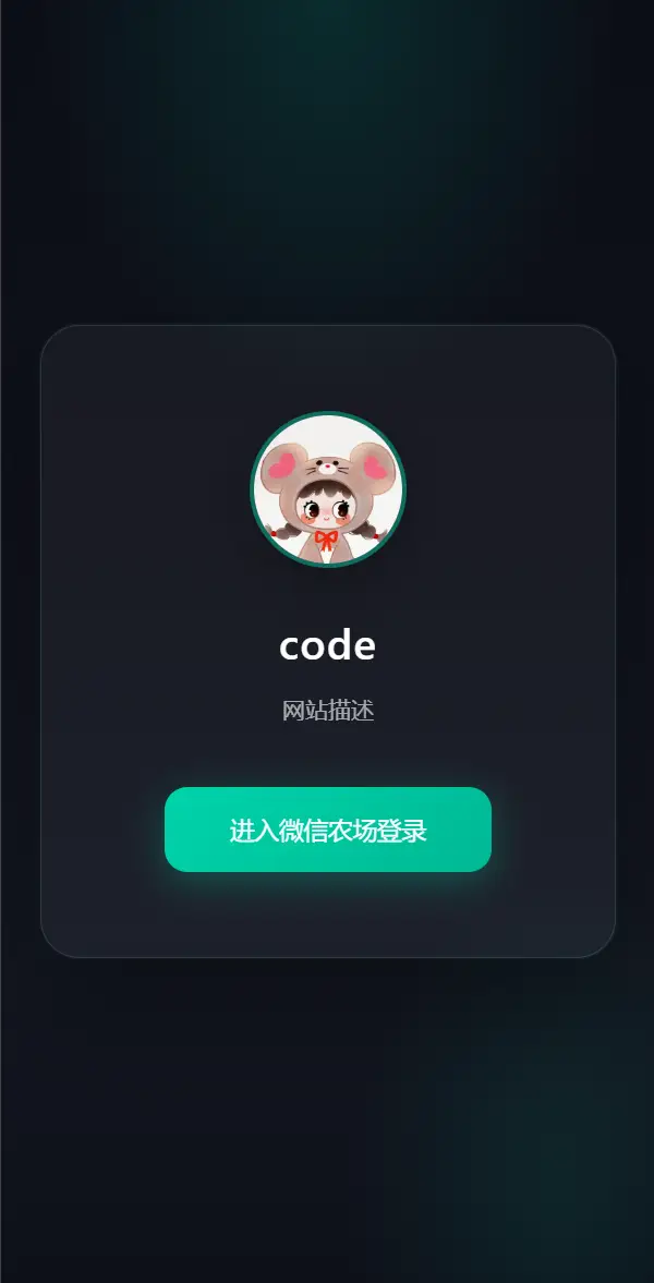 微信获取小程序code带后台全开源-码雨云官网