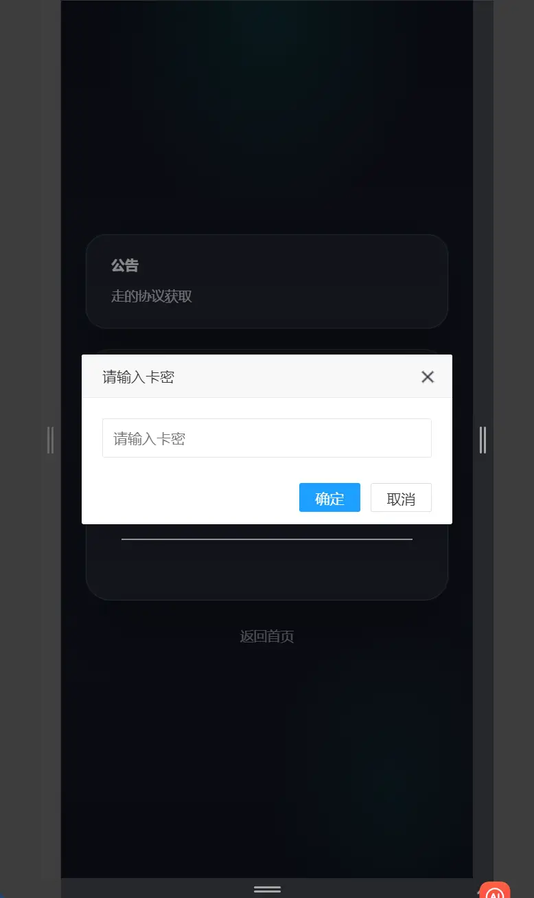 微信获取小程序code带后台全开源-码雨云官网